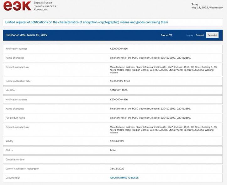 Смартфон Poco X4 GT готовится к выходу в России - что ждать?