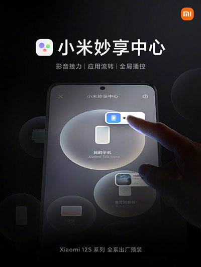 MIUI 13 Magic Center