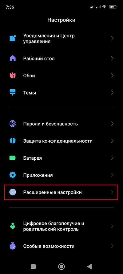 Как на смартфоне Xiaomi, Redmi или Poco включить отладку по USB?