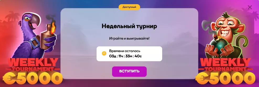 Недельный турнир в Cat казино